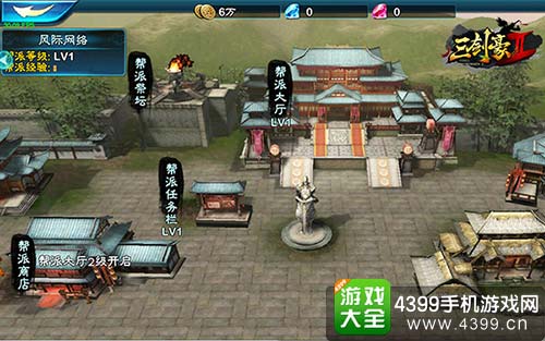 三剑豪2