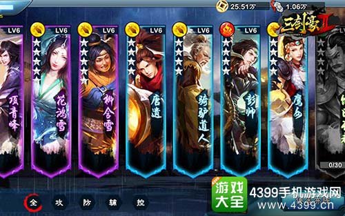 三剑豪2