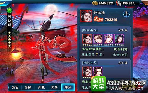 三剑豪2