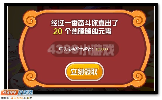 赛尔号千万经验“煮”出来