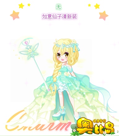 奥比岛如意仙子清新装图鉴