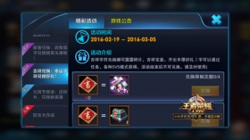 王者荣耀娜可露露碎片兑换全面开放 收集吉祥字符新英雄带回家