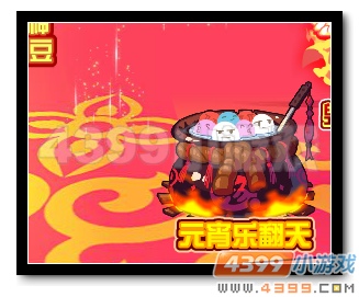 热血精灵派元宵乐翻天