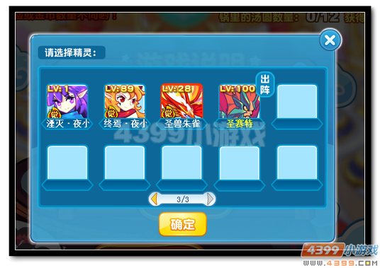热血精灵派元宵乐翻天