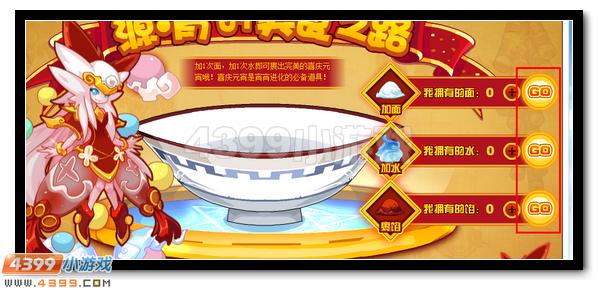 赛尔号源·宵的美食之路