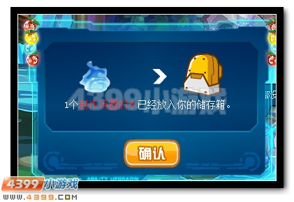 赛尔号源·宵的美食之路