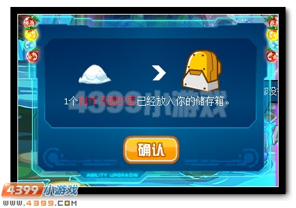 赛尔号源·宵的美食之路