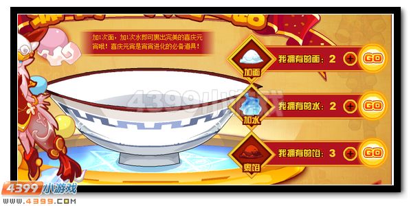 赛尔号源·宵的美食之路