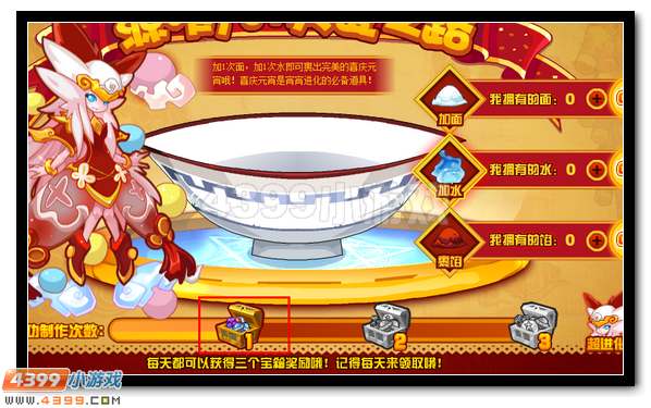 赛尔号源·宵的美食之路