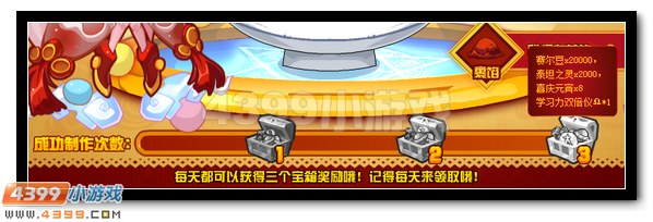 赛尔号源·宵的美食之路