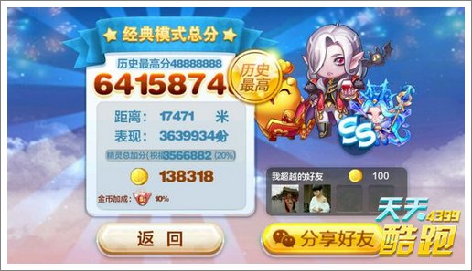 天天酷跑金猪兜兜万米测试 金猪兜兜好不好