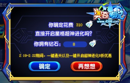 奥奇传说狂雷天劫雷神一键获得要多少钻石