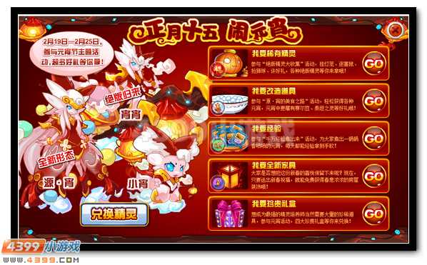 赛尔号源·宵 小霄超进化等你拿