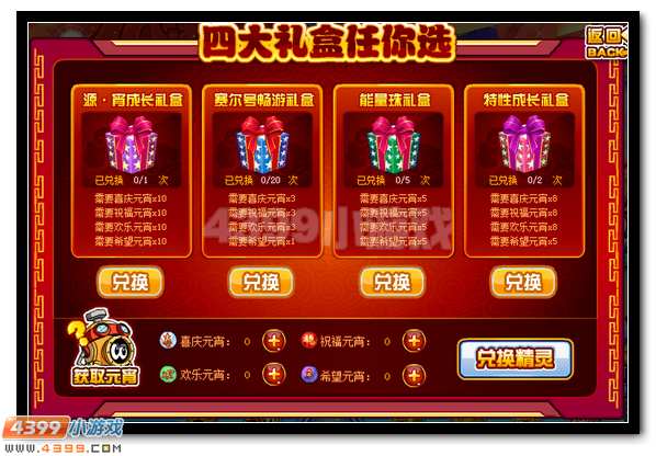 赛尔号源·宵 小霄超进化等你拿