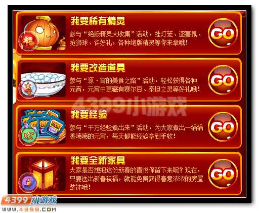 赛尔号源·宵 小霄超进化等你拿