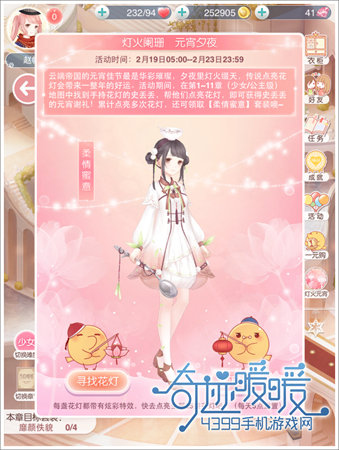 奇迹暖暖元宵节活动