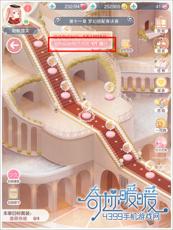 奇迹暖暖