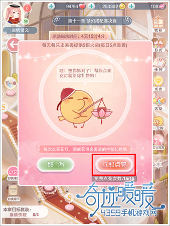 奇迹暖暖史丢丢