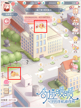 奇迹暖暖攻略