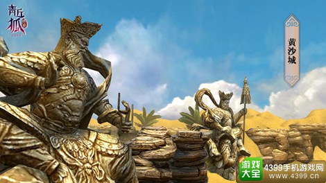 青丘狐传说手游
