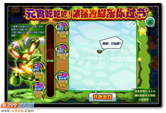 赛尔号双螳螂狂欢大放送