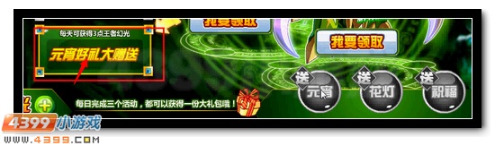 赛尔号双螳螂狂欢大放送