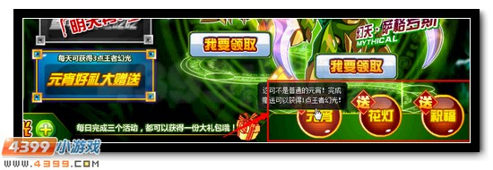 赛尔号双螳螂狂欢大放送
