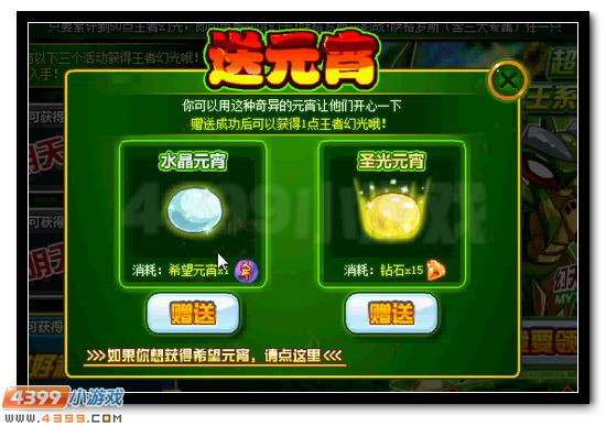 赛尔号双螳螂狂欢大放送