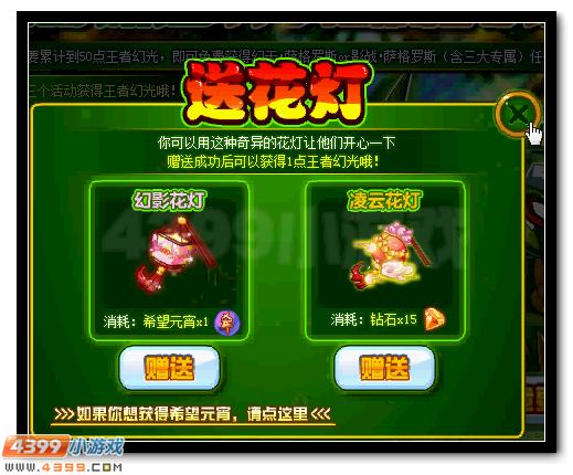 赛尔号双螳螂狂欢大放送