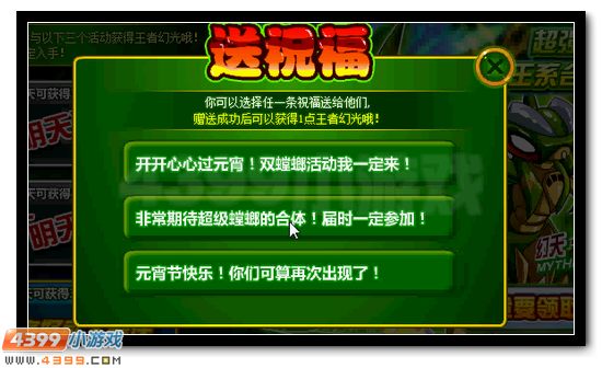 赛尔号双螳螂狂欢大放送