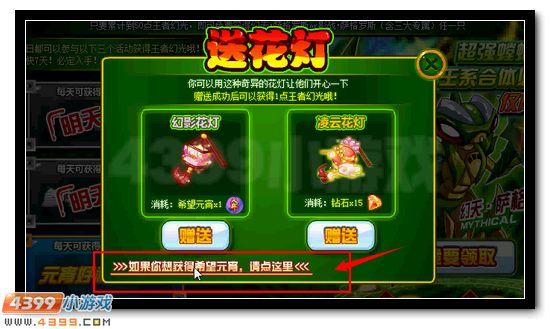 赛尔号双螳螂狂欢大放送