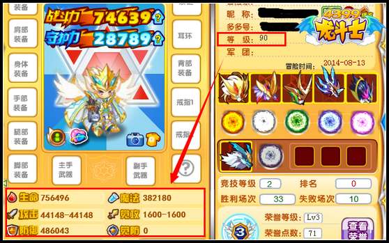 龙斗士人物等级战斗力加成