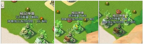 海岛奇兵神像搭配