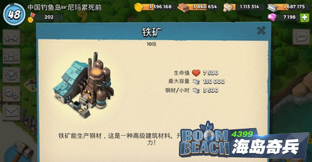 海岛奇兵