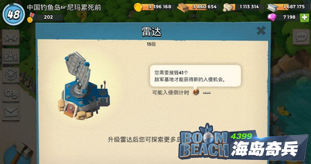 海岛奇兵
