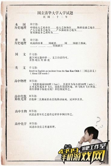 清华入学考试
