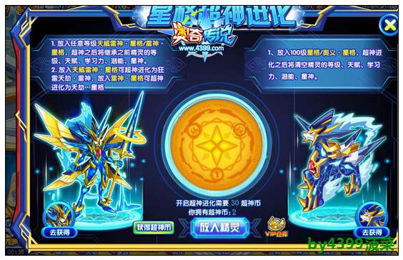 奥奇传说狂雷天劫雷神怎么打 打法 超神进化