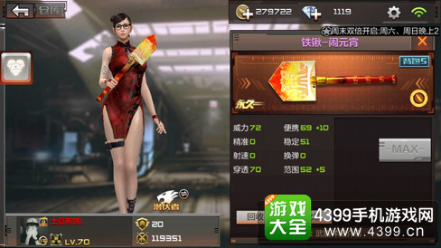 穿越火线(荒岛特训上线)铁锹闹元宵