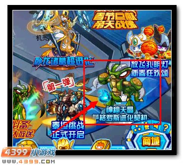 劲爆揭秘 赛尔号萨格罗斯王系合体
