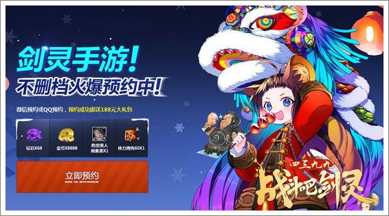 战斗吧剑灵ios版上线日期