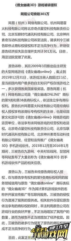 海淀法院公告