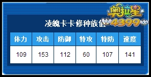 奥拉星凌魄卡卡修练级 凌魄卡卡修刷什么学习力