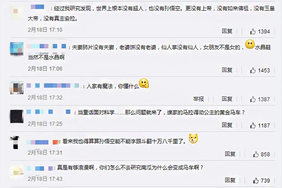 网友评论