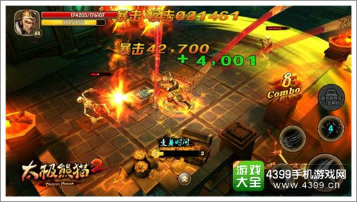 太极熊猫2资料站上线