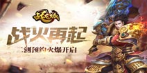 狼烟再起 《战龙城》手游正式开启二测预约