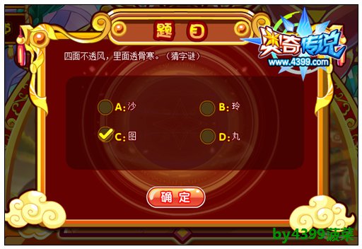 奥奇传说元宵灯谜会 每天百万经验 灯谜21