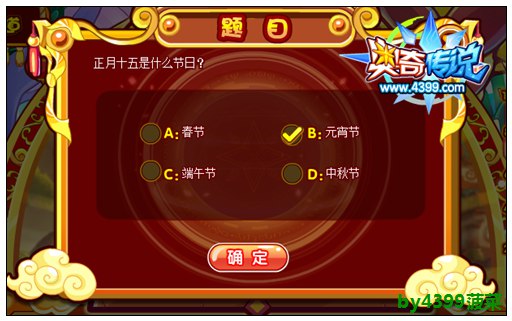 奥奇传说元宵灯谜会 每天百万经验 灯谜23