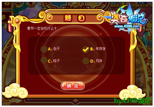 奥奇传说元宵灯谜会 每天百万经验 灯谜22
