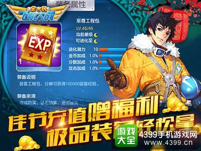 充值赠福利
