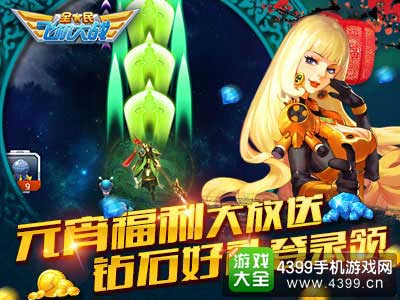 福利大放送
